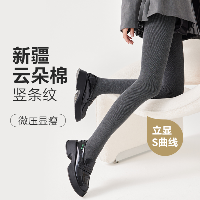 日系秋冬加绒加厚棉竖条打底保暖裤女外穿显瘦舒适踩脚连袜一体裤