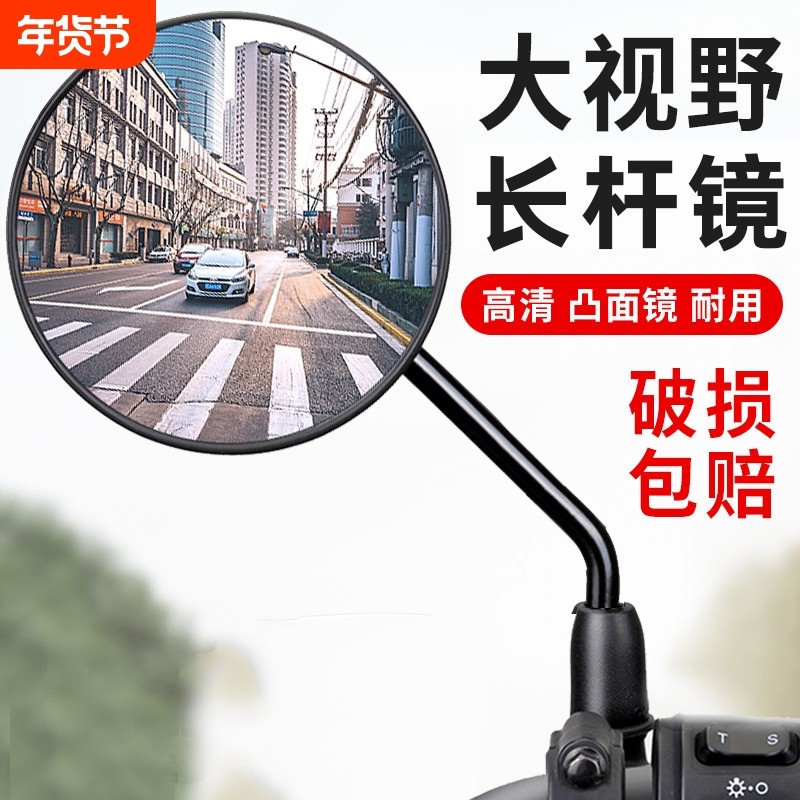 电动电瓶车后视镜自行车圆镜适用雅笛爱马大视野倒车反光镜子通用