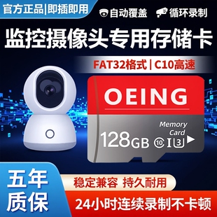 家用监控内存专用卡存储卡128g高速sd卡32g云台摄像头tf64g相机