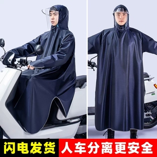 全身防暴雨加厚雨披 女男骑行长款 电动电瓶摩托车带袖 雨衣单人新款