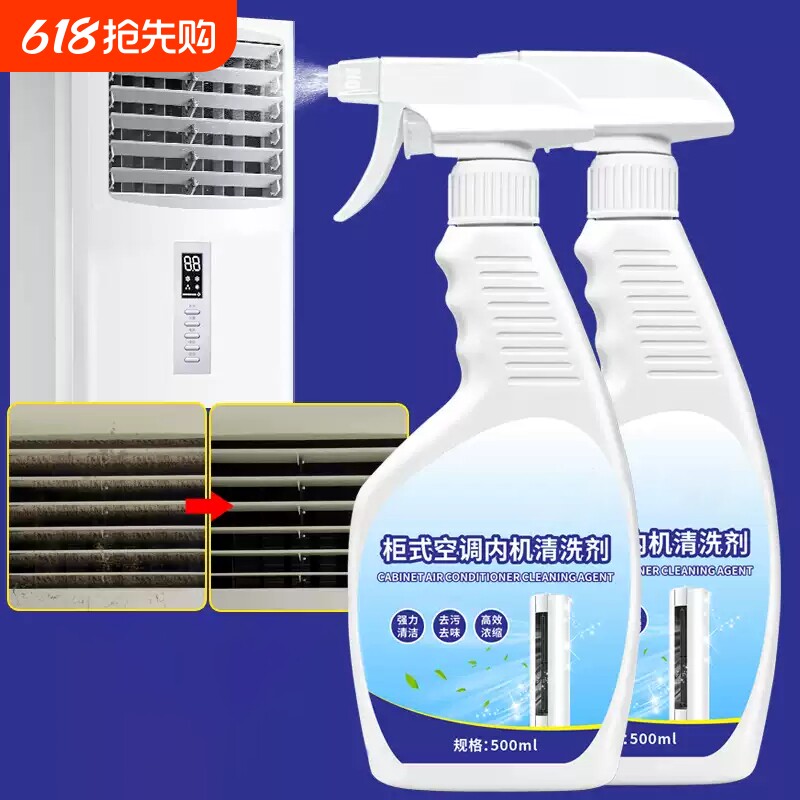 夏季空调清洗剂强力去污洗空调专用家用清洁全套工具消毒免拆免洗