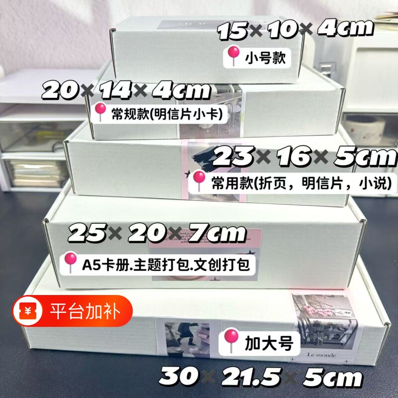 打包飞机盒白色盒子包装盒材料折叠加厚粉色同款小卡清仓文创双面