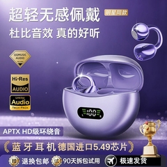 2025新款蓝牙耳机耳夹式超长续航大电量骨传导不入耳运动适用华为