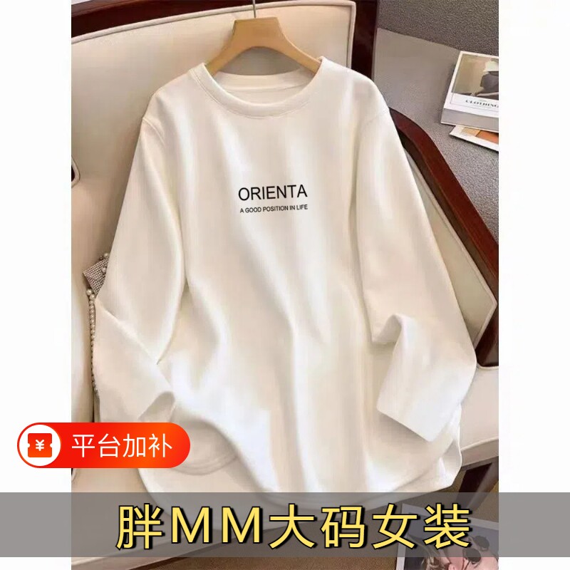 纯棉长袖t恤白色中长款女士春秋大码宽松显瘦ins打底衫T韩版黑色