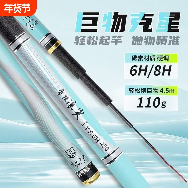 帝陨浪尖买一送一高碳碳素28调台钓竿鲤鱼竿休闲野钓新款鱼竿套装,户外/登山/野营/旅行用品,台钓竿,淘宝优惠券,粉丝福利购,淘宝优惠卷