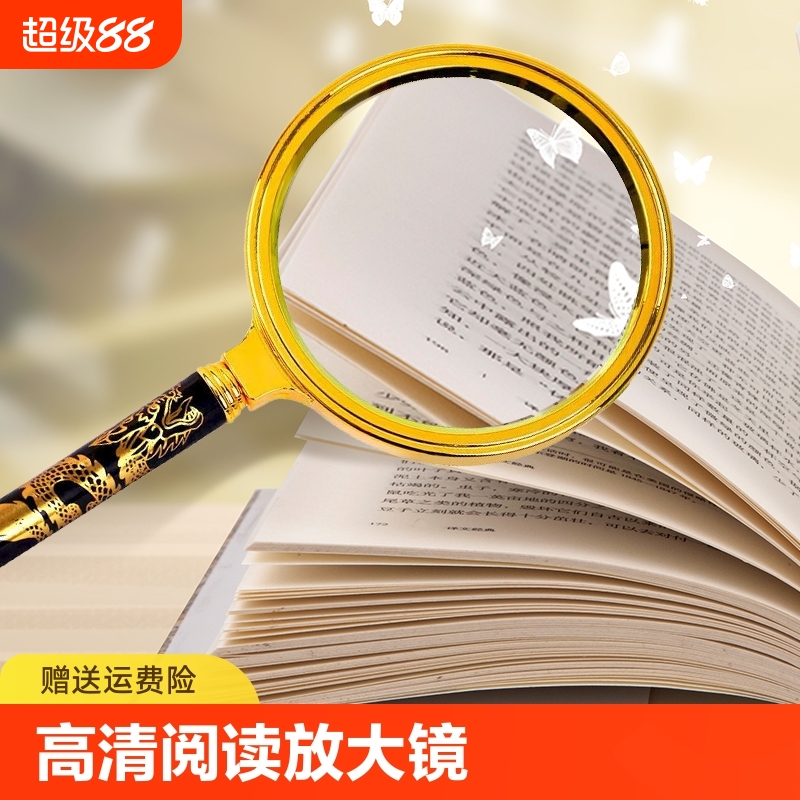 高清阅读放大镜手持便携式老人老花镜儿童高倍老年人鉴定专用维修用扩大镜20倍30倍不伤眼超大光学镜片读书