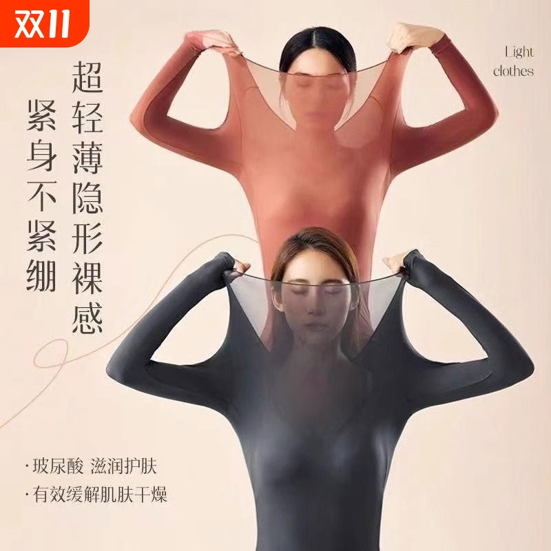 37°恒温发热美肤衣修身