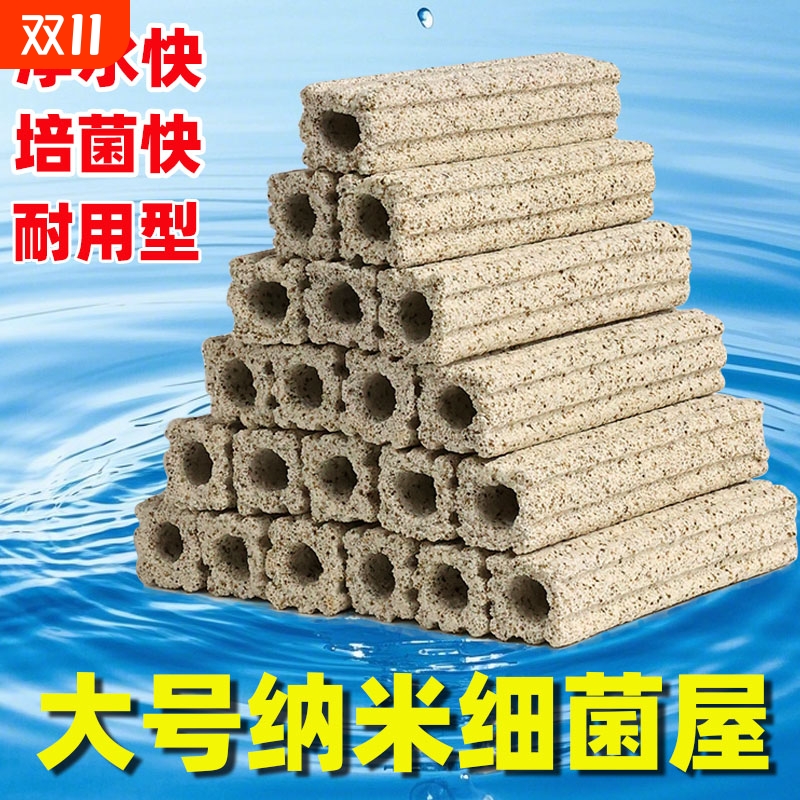 纳米细菌屋大号滤材周转箱过滤材料硝化细菌培养屋鱼池水质净水