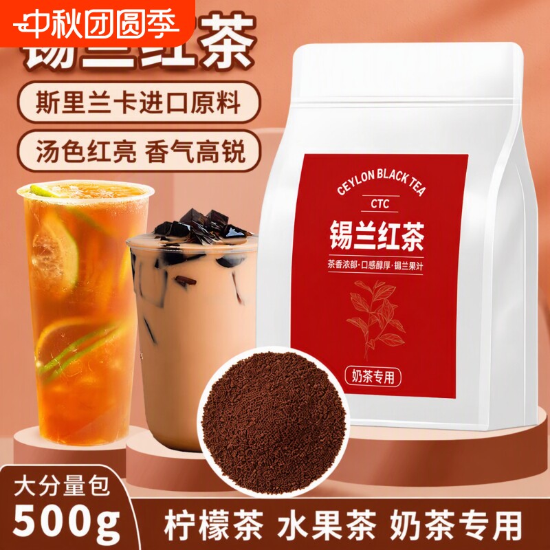 梦园特浓红茶500g|超2000次加购图片