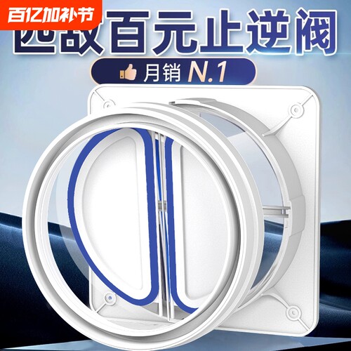 加厚厨房止逆阀通用|万人加购