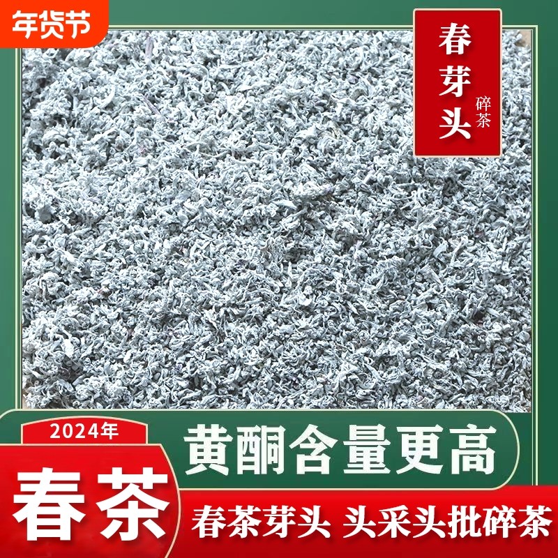 正品野生特产张家界莓茶春茶明前芽头碎茶头批朵茶芽尖茶碎黄酮茶,茶,莓茶,淘宝优惠券,粉丝福利购,淘宝优惠卷