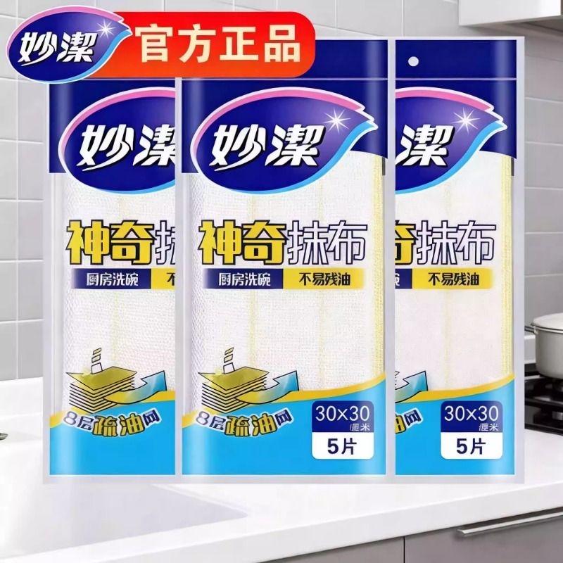 妙洁神奇抹布不易残油不易掉毛