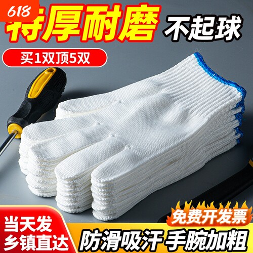 加厚尼龙手套劳保工作防护干活耐用防滑耐磨不烂线手套批发薄款