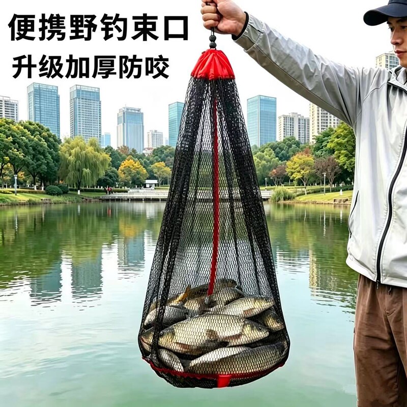 谷麦加厚鱼护可折叠便携式装鱼网袋野钓专用新款鱼护网兜溪流速干图片