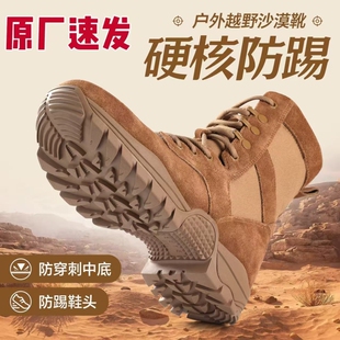 碳板超轻透气高帮登山靴户外牛皮防水防刺训练靴 棕色作战靴男夏季