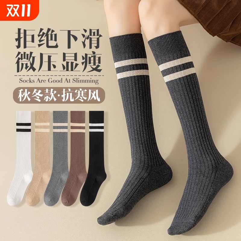 秋冬款纯棉微压显瘦百搭长袜