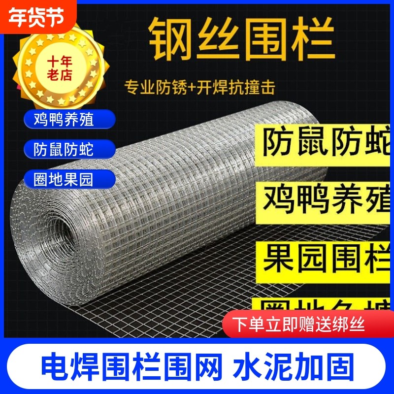 镀锌铁丝网钢丝网围栏小孔防鼠鸡鸭养殖网牛羊户外隔离栏防护圈地,五金/工具,护栏/隔离栏,淘宝优惠券,粉丝福利购,淘宝优惠卷