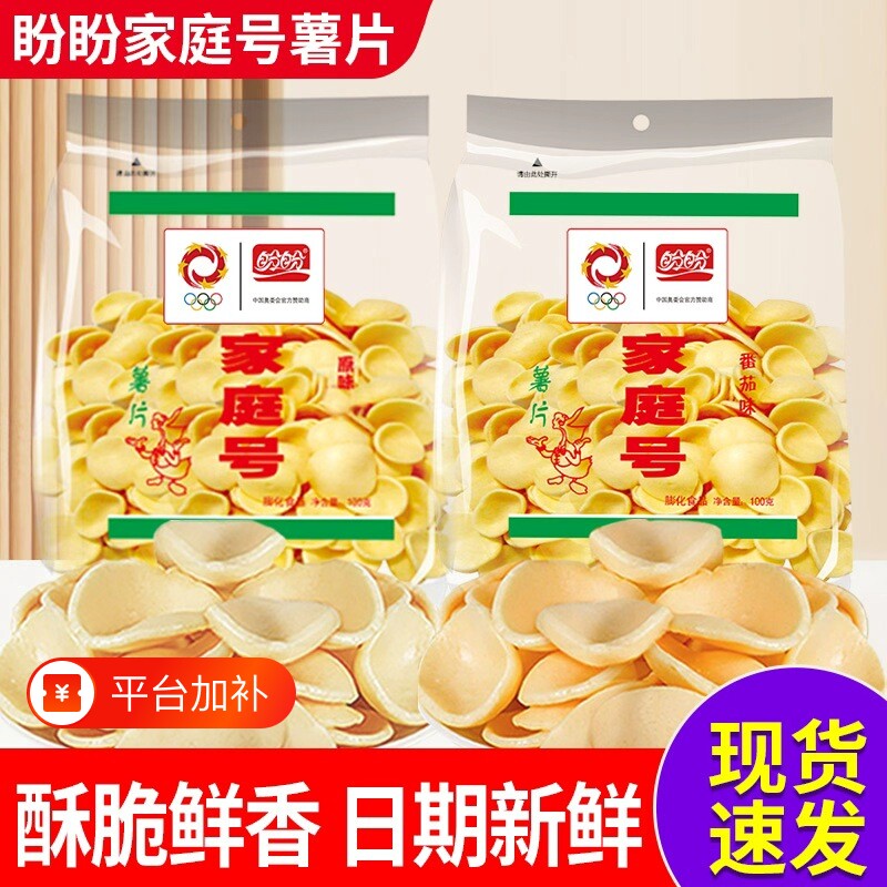 虾片盼盼家庭号薯片虾条大包装膨化小零食小吃大礼包怀旧原味