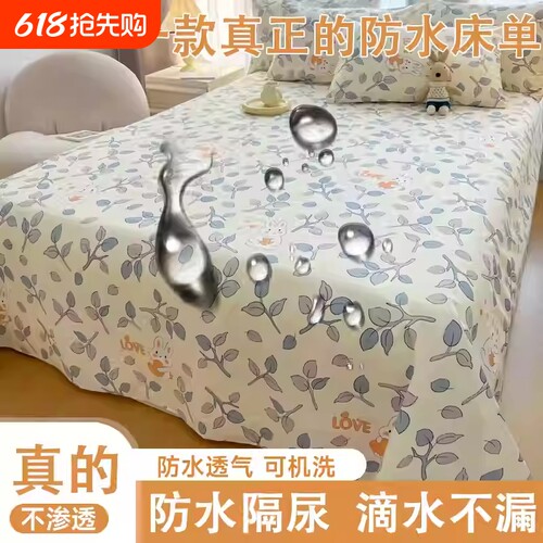 2025TPU防水隔尿床单单件透气可机洗婴儿隔尿垫防猫尿大尺寸床垫