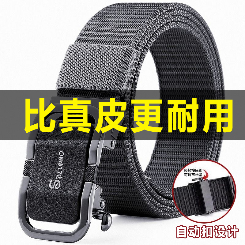 帆布皮带男士自动扣腰带休闲百搭韩版潮流学生军训新款合金扣扣头