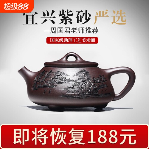 宜兴紫砂壶正宗石瓢壶套装