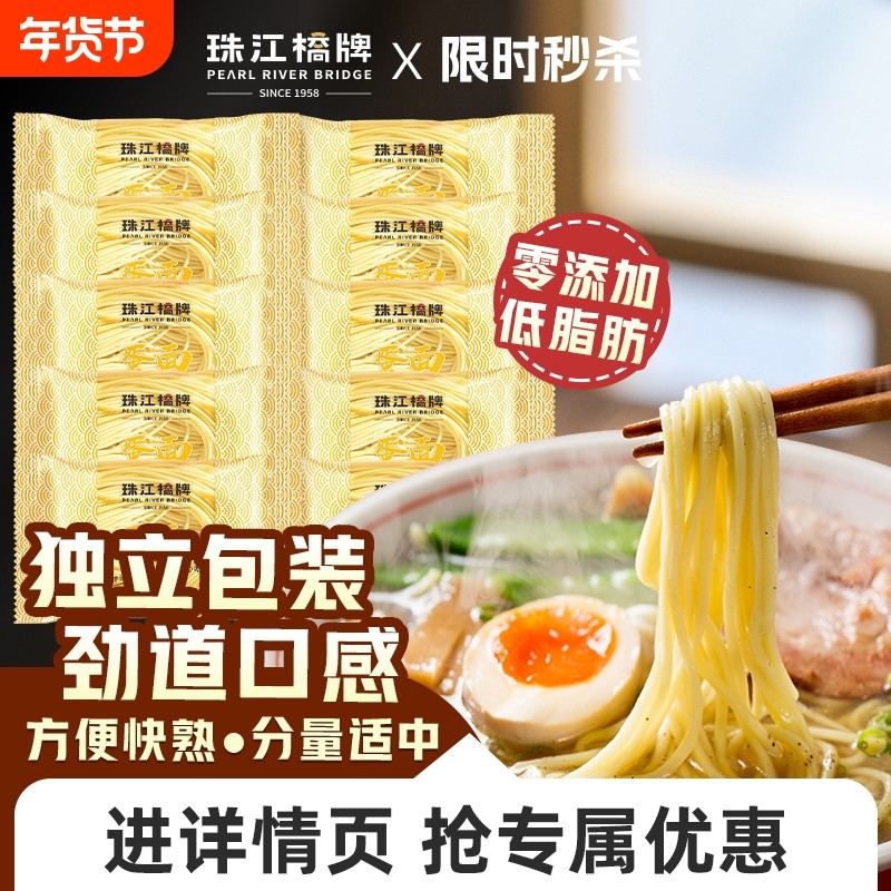 珠江桥牌手工鸡蛋面65g*10个全蛋竹升面细面条独立包装珠江牌拌面,粮油调味/速食/干货/烘焙,面条/挂面（无料包）,淘宝优惠券,粉丝福利购,淘宝优惠卷