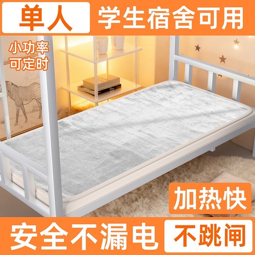 电热毯单人宿舍小功率定时电褥子