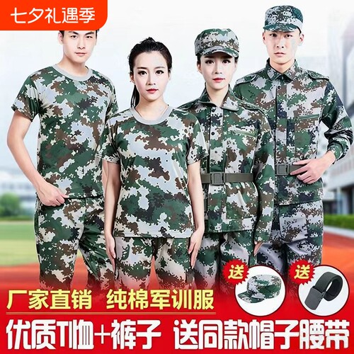 透气T恤军训服短袖套装男夏季薄款迷彩服女初高中训练服上衣外套