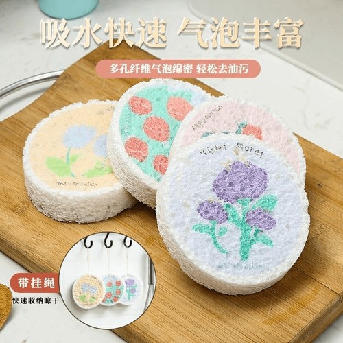 【0元试用】木浆棉洗碗海绵擦