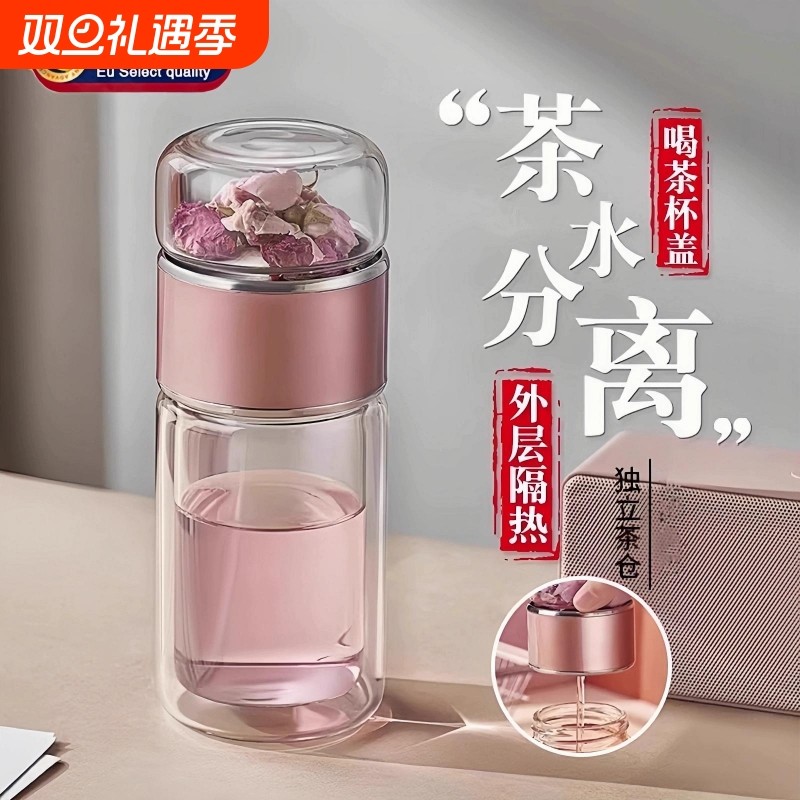 茶杯2025新款高端茶水分离女士双层泡茶玻璃杯子男款办公室保温杯
