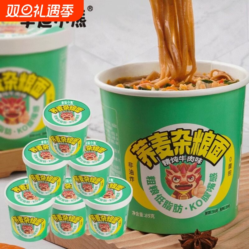 荞麦杂粮面6桶装泡面荞麦杂粮面牛肉拉面冲泡方便面非油炸面