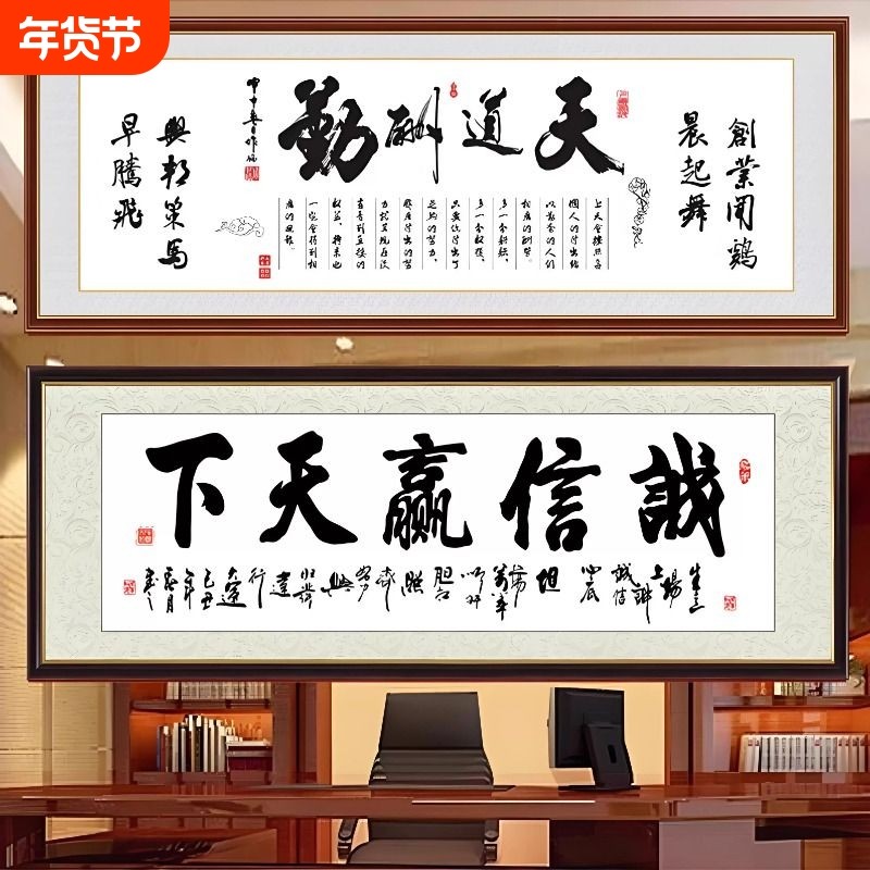 励志书法字画自粘装饰墙贴画客厅沙发背景墙办公室装饰画壁画贴纸,家居饰品,现代装饰画,淘宝优惠券,粉丝福利购,淘宝优惠卷