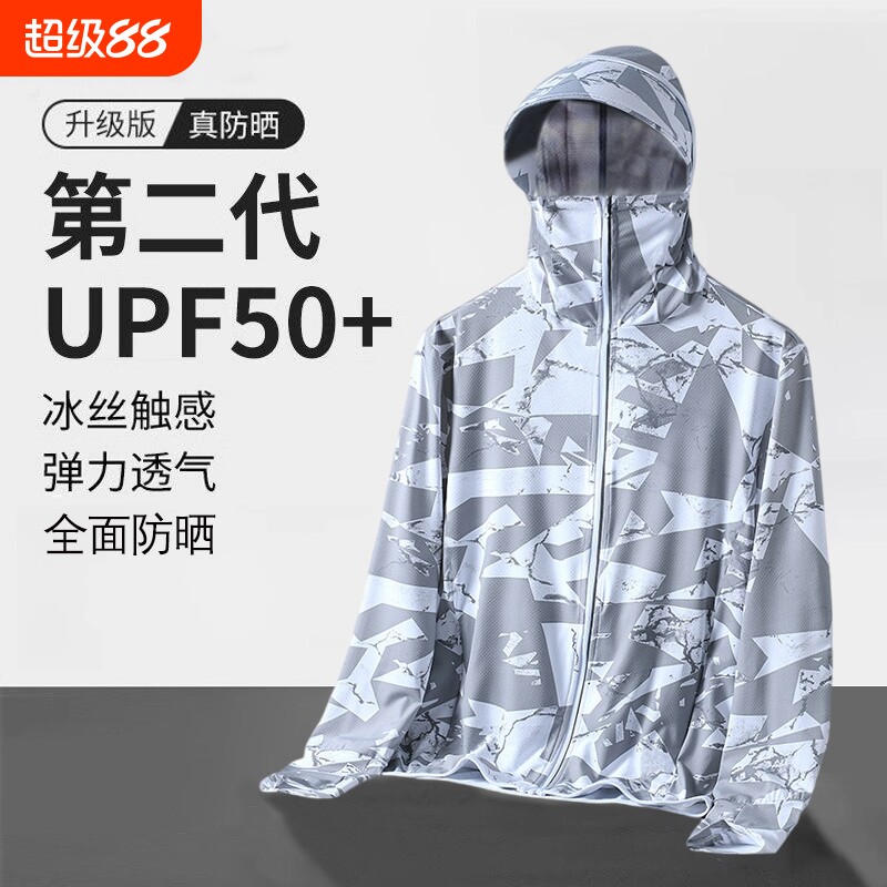 2025夏季薄款冰丝迷彩防晒衣男防紫外线户外钓鱼骑行大码防晒服薄