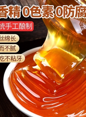 正宗麦芽糖商用传统手工儿时饴糖糖稀糖浆麦芽糖烘焙专用拉丝糖