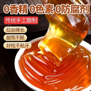 正宗麦芽糖商用传统手工儿时饴糖糖稀糖浆麦芽糖烘焙专用拉丝糖