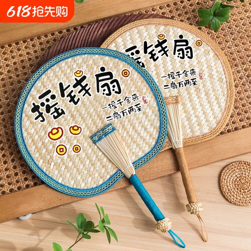 扇子大蒲扇老式夏天儿童手工包边
