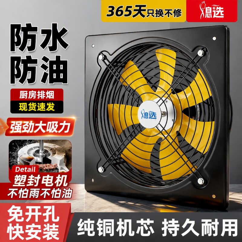 厨房排油烟排气扇窗式换气排风扇图片