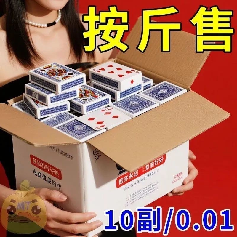 加厚扑克整箱百副|超2000次加购