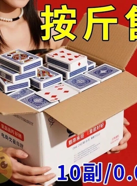 高质量扑克包邮整箱一百副加厚扑克过年超便宜扑克棋牌室