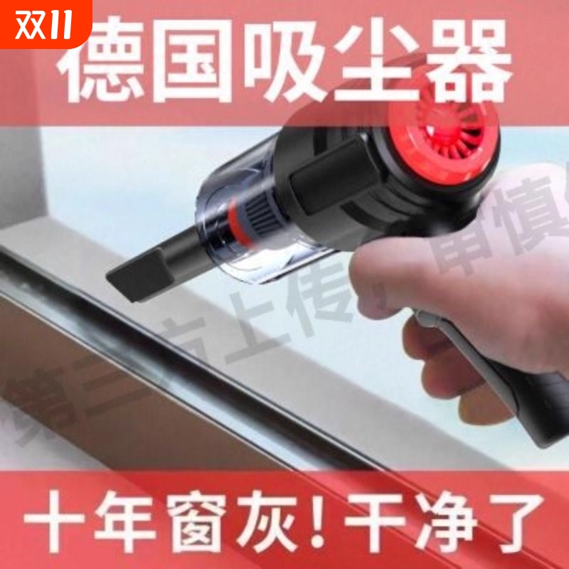 无线车载吸尘器小型家车吹吸两用