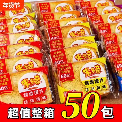 米多奇非油炸原味|超3000次加购