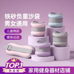 负重沙袋绑腿跑步训练负重沙包舞蹈学生专用腿部脚踝绑手儿童沙包