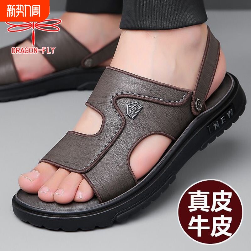 蜻蜓牌凉鞋男夏季真皮拖鞋男士沙滩鞋休闲皮凉鞋凉拖鞋潮防滑耐磨