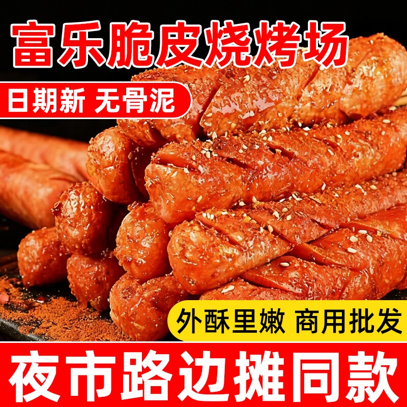 现货烤肠淀粉肠路边摊香火腿肠网红脆皮面肠烧烤食材商用早餐油炸