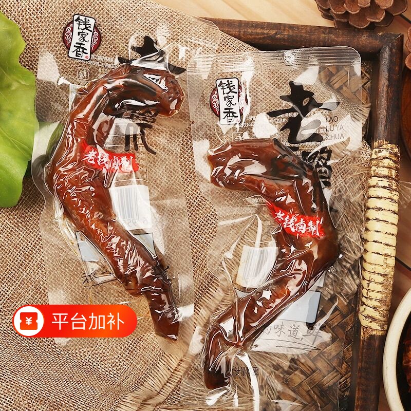 钱家香老卤鸭爪老钱卤制500g酱香土鸭掌零食休闲食品小吃鸭脚卤味