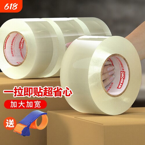 封箱透明胶带高粘度不易断