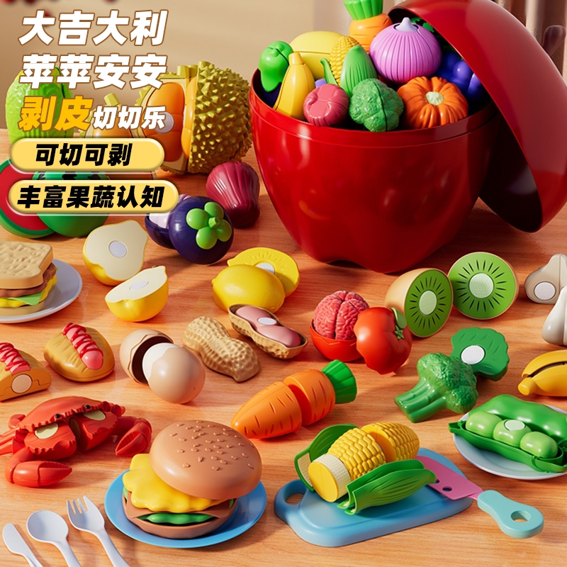 水果认知切切乐玩具宝宝切蔬菜儿童过家家厨房套装可切菜男孩女孩