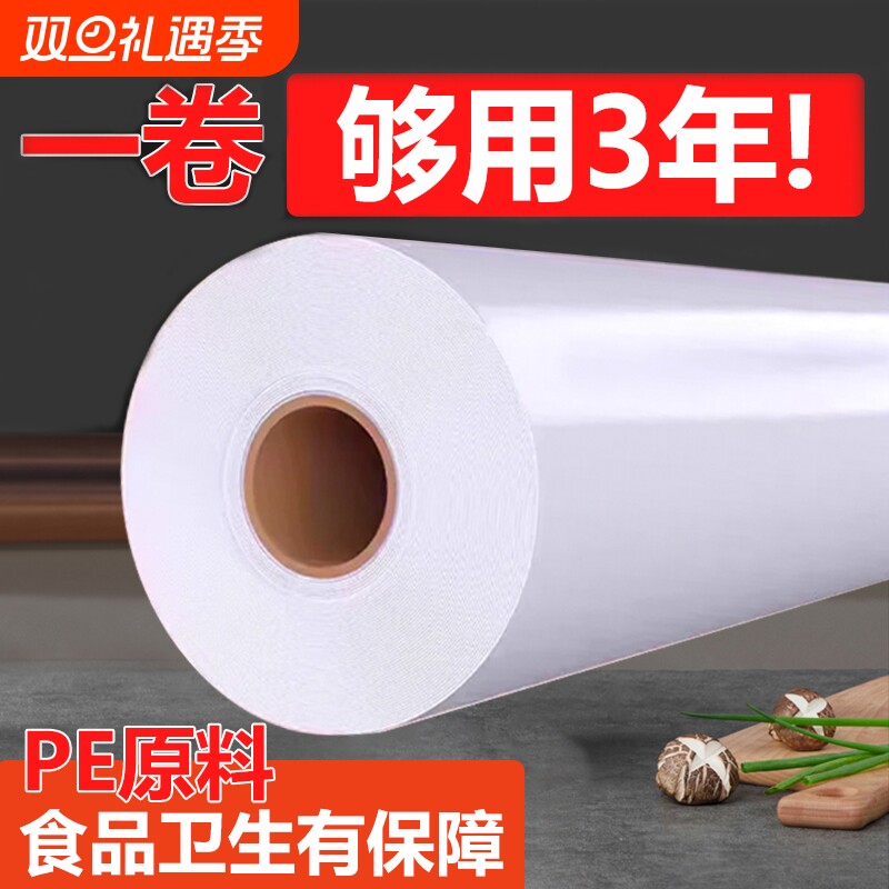 20cm一次性保鲜膜薄膜食品级加厚pe膜大卷点断冰箱美容院理发店