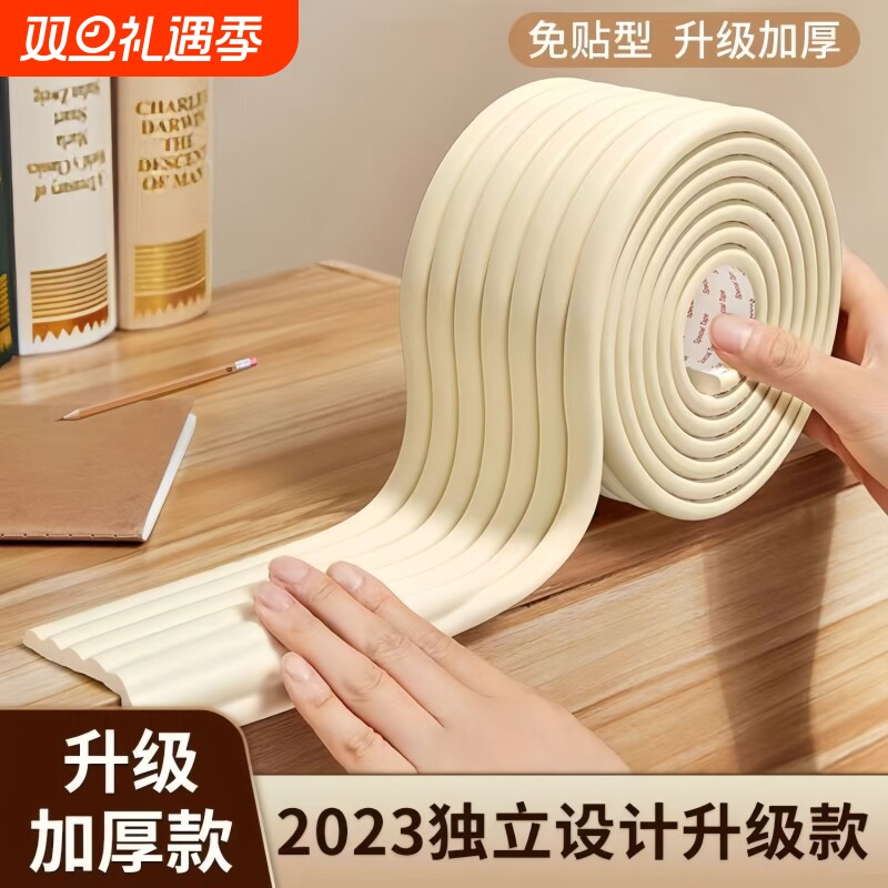 床边防撞软包飘窗台防护条棱角保护软条包边防碰撞泡沫海绵防撞条
