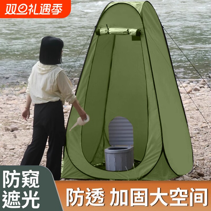 户外更衣淋浴帐篷加厚防透光换衣服遮挡神器露营野外便携移动厕所
